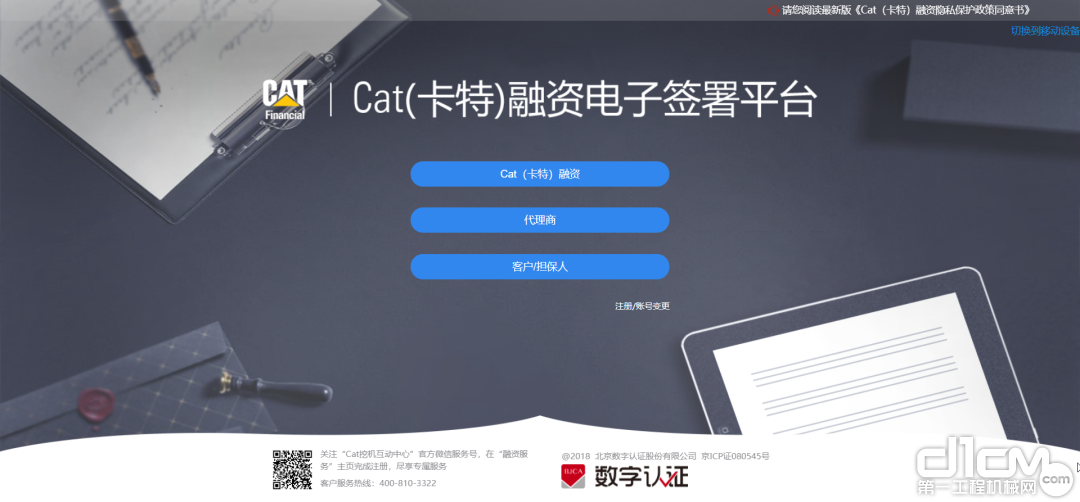 Cat（卡特）融资电子签平台