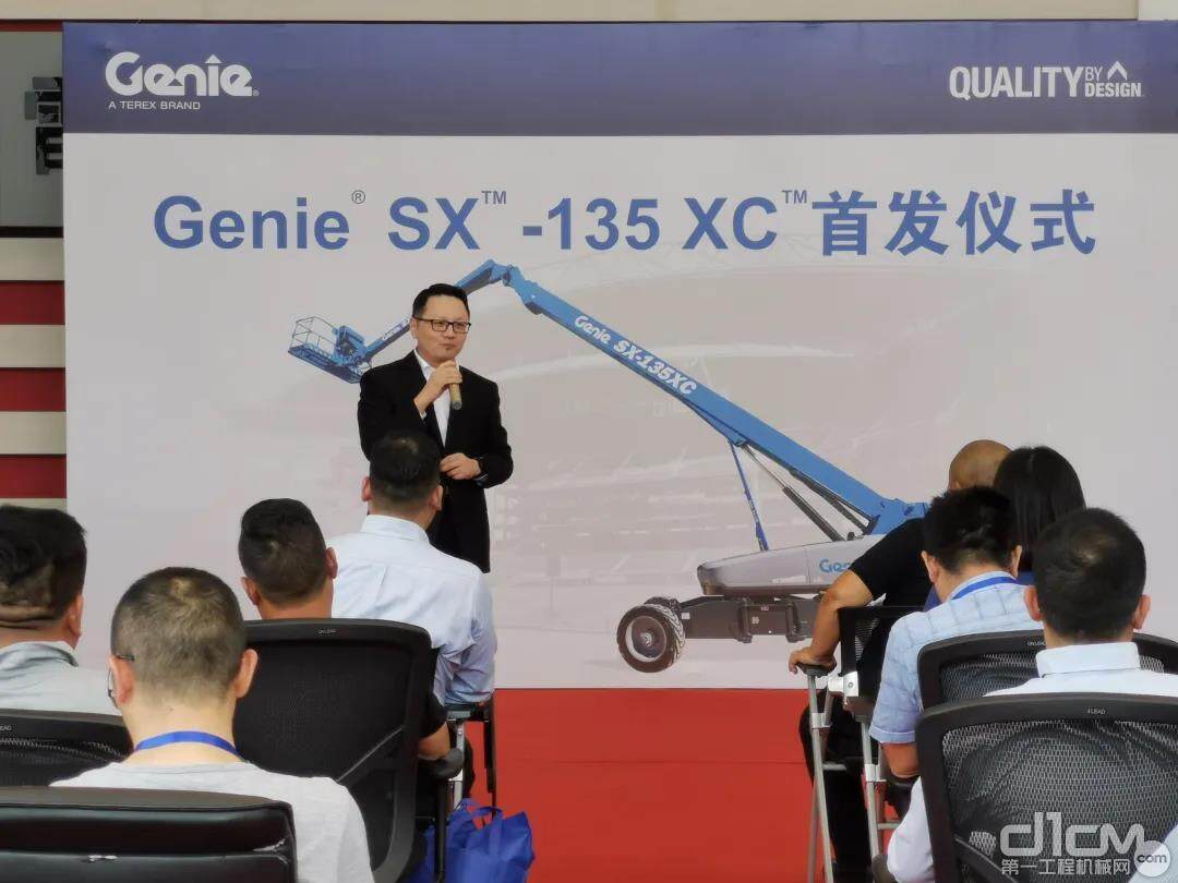 吉尼 Genie® SX™-135 XC™ 首发仪式