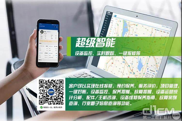 客户用智能app可享受在线报警、预约保养等一系列服务