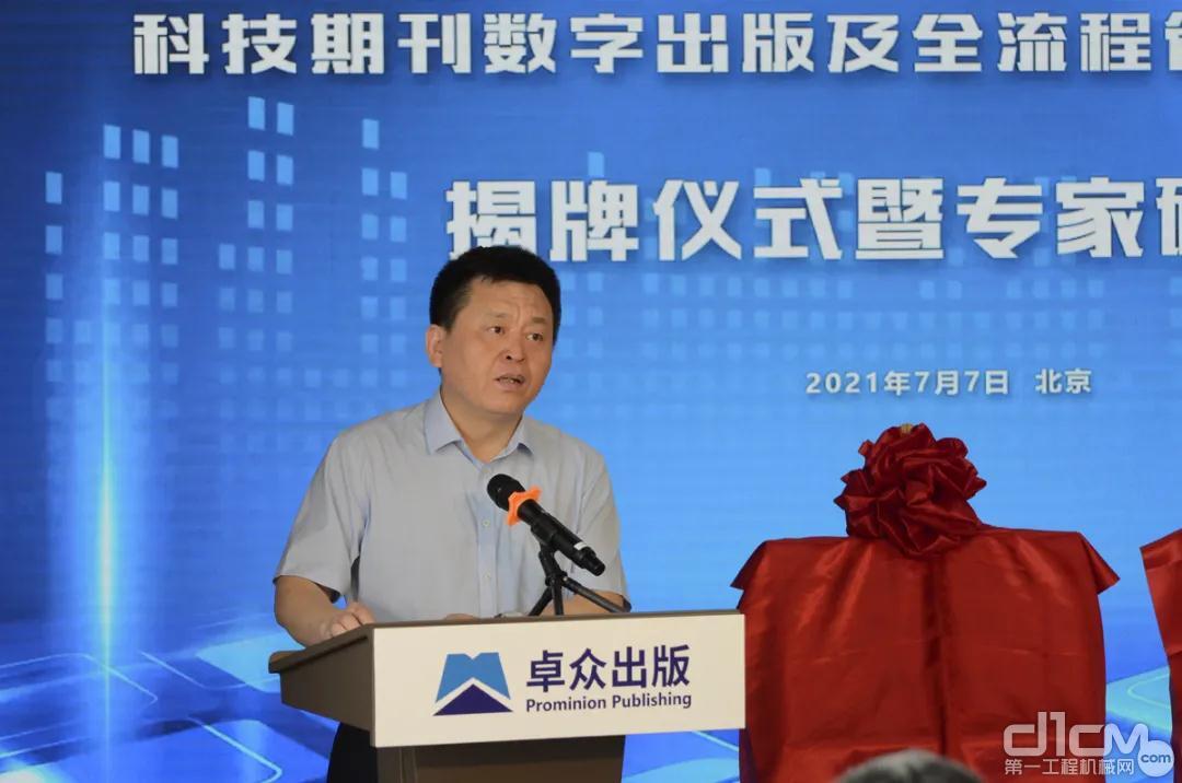 卓众出版党委书记、董事长杜海涛主持揭牌仪式