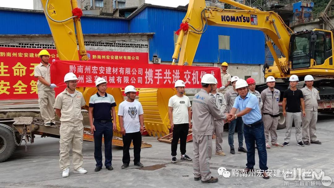 黔南州宏安建材有限公司和贵州运东机械有限公司代表握手