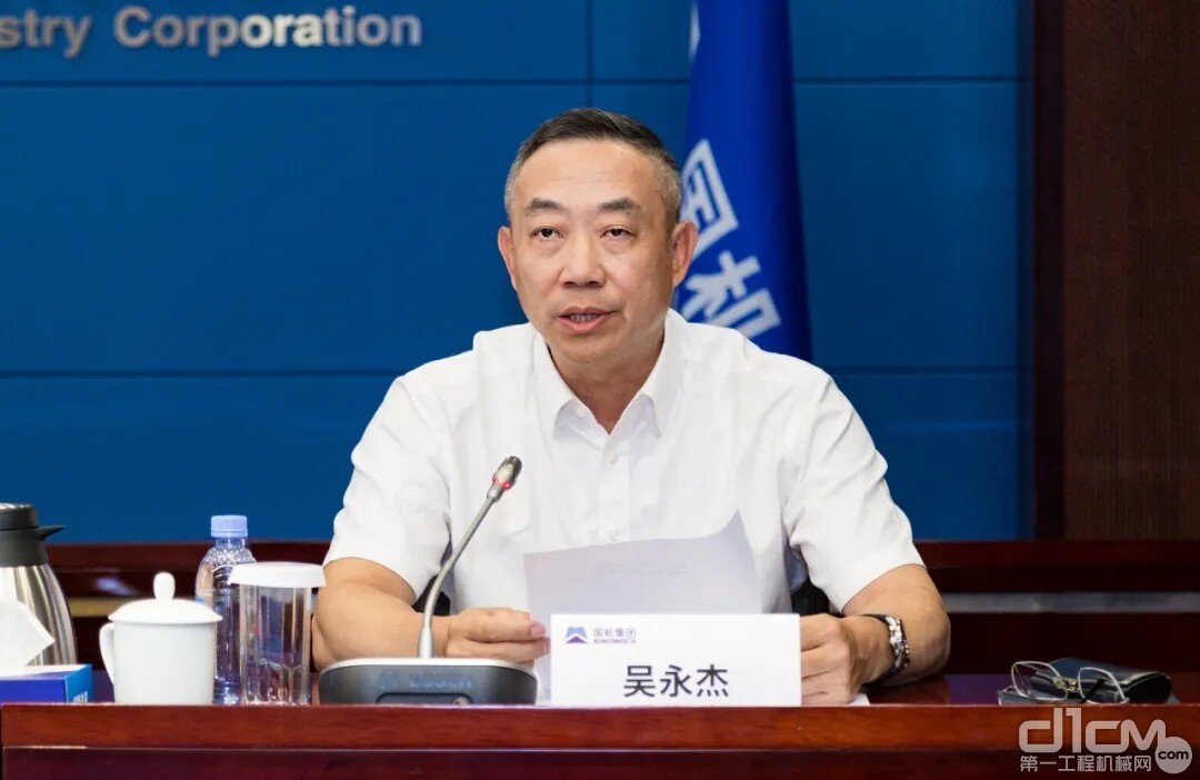 国机集团总经理、党委副书记吴永杰作集团2021年上半年工作报告