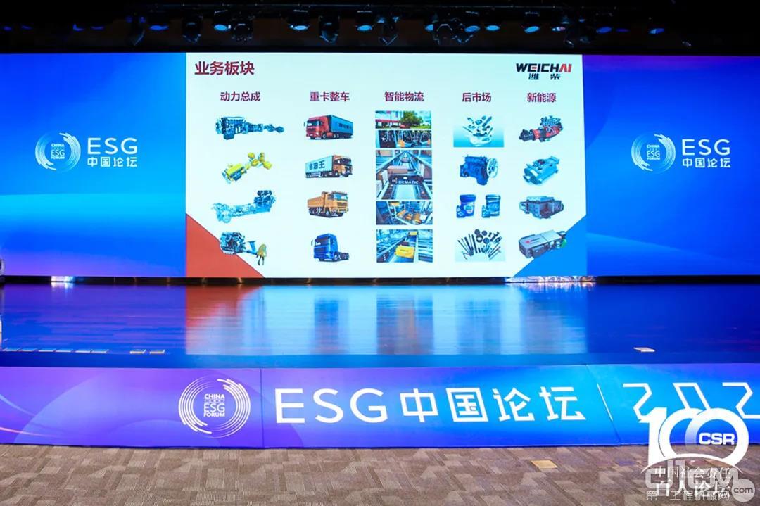 潍柴动力上榜“中国百强科技企业ESG指数”