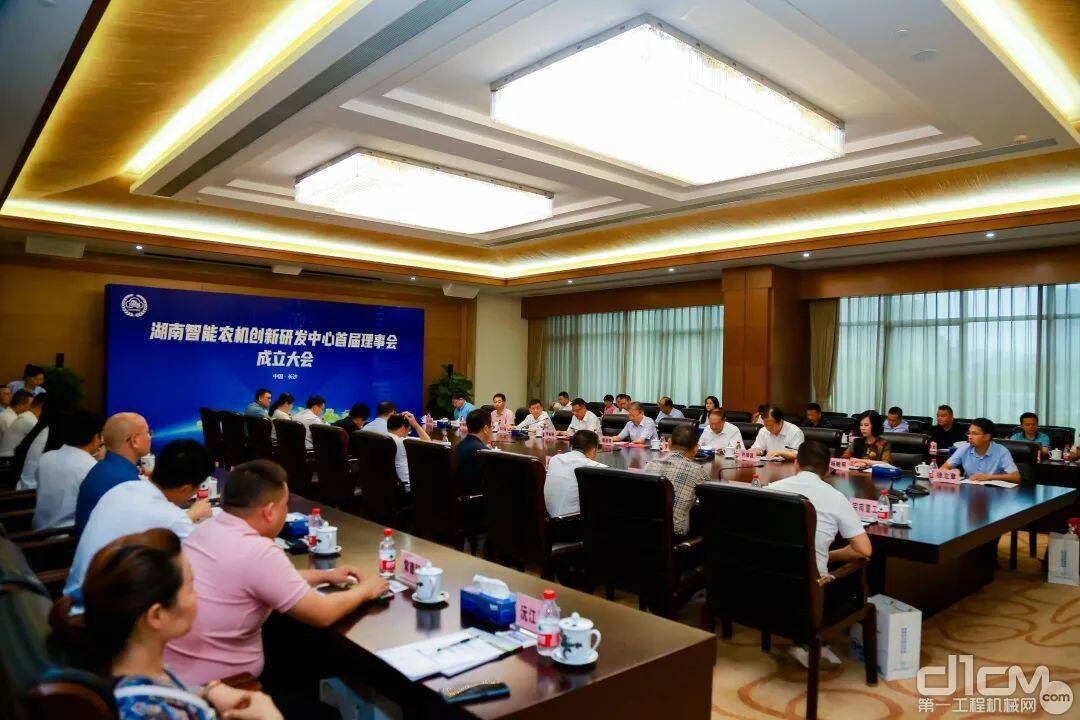 发中心召开首届理事会成立大会