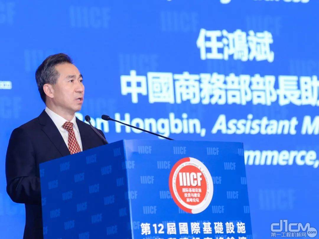 中国商务部部长助理任鸿斌在开幕式上致辞