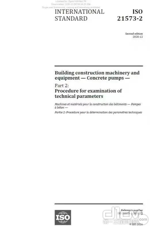 ISO 21573-2 《建筑施工机械与设备 混凝土泵 第2部分：技术参数的测试方法》 