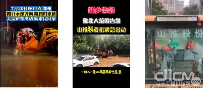 卫河河南省鹤壁市浚县新镇镇彭村决口于26日2时27分成功封堵！