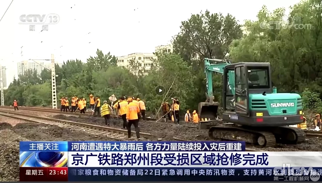 央视新闻频道报道山河智能挖掘机参与铁路受损区域抢修。