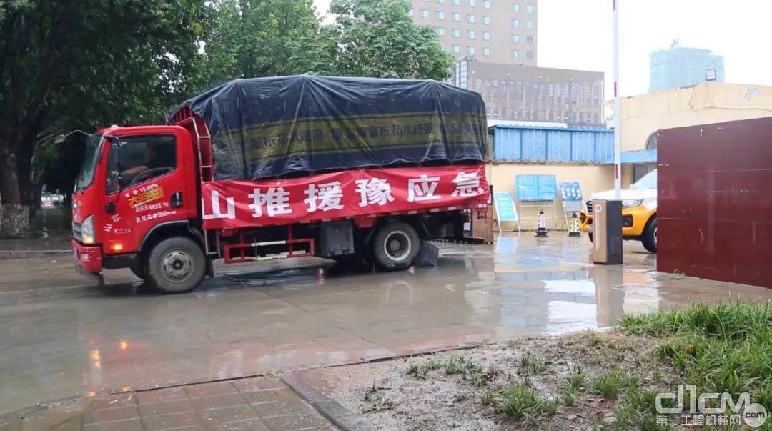 满载着应急配件的货车及应急队队员出发，奔赴河南郑州，为参与救灾的山推设备进行检修