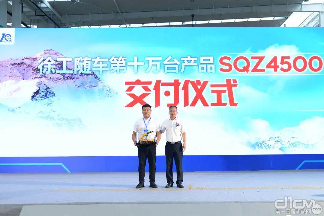  象征着第十万台专用车产品的SQZ4500车模交给客户代表