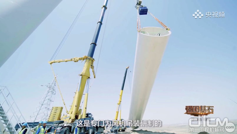 这是特意为风机吊装研制的1600吨起重机