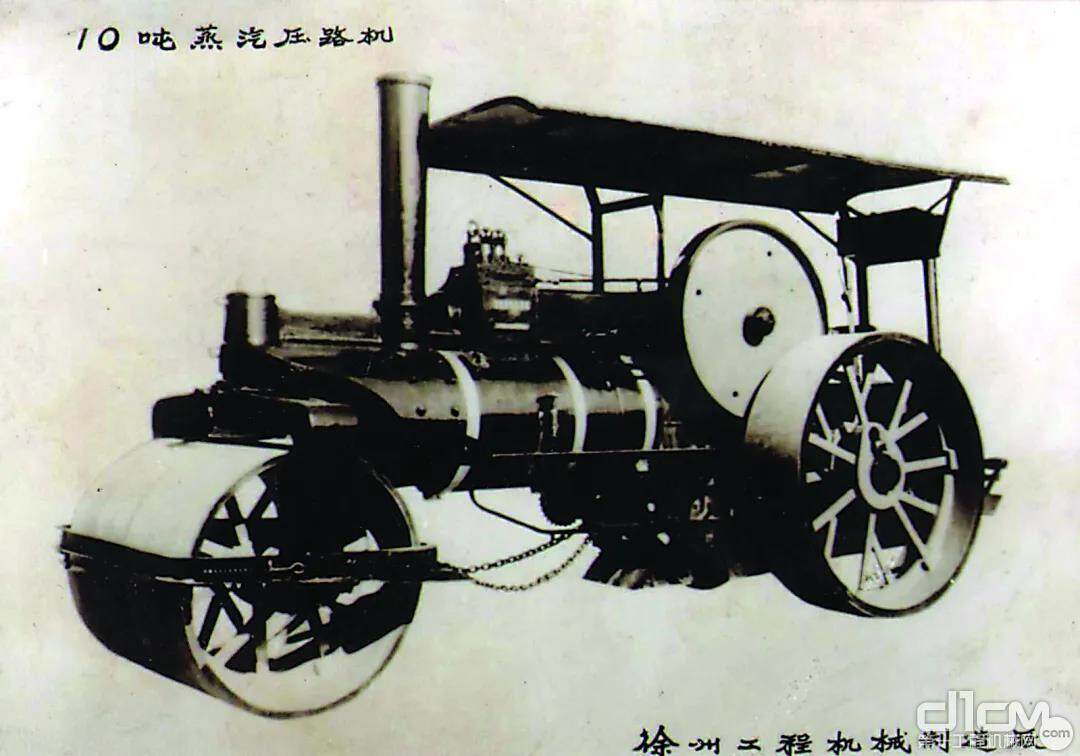 上世纪60年代，由徐州工程机械制造厂创新研制的中国首台蒸汽式压路机