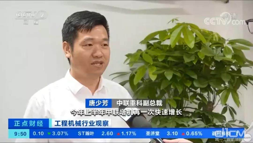 中联重科副总裁唐少芳介绍塔机销售增长情况