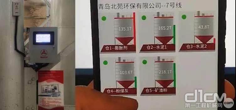 粉罐智能料位安装效果及小程序