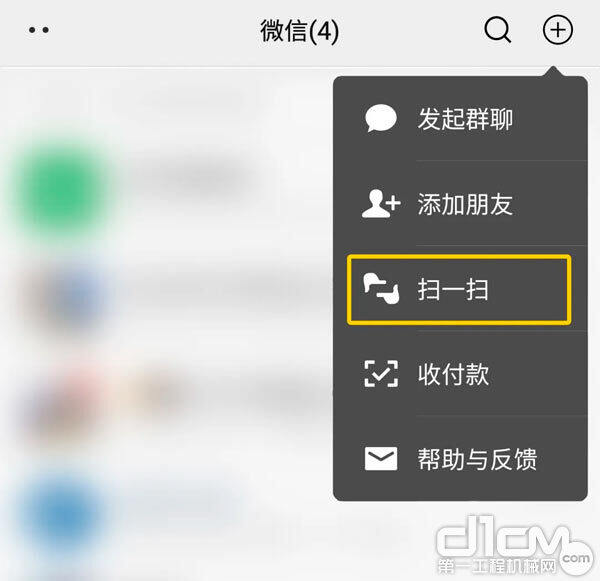 打开微信，点击右上角“+”，使用微信扫一扫，扫描防伪标签二维码进行查询 