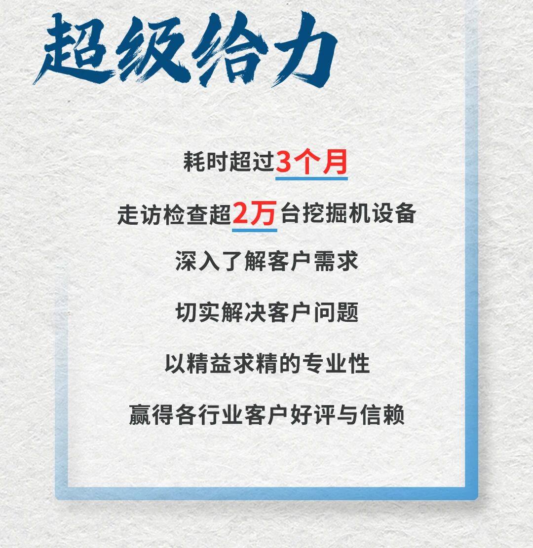 三一2021年山推挖掘机夏季送清凉圆满收官！