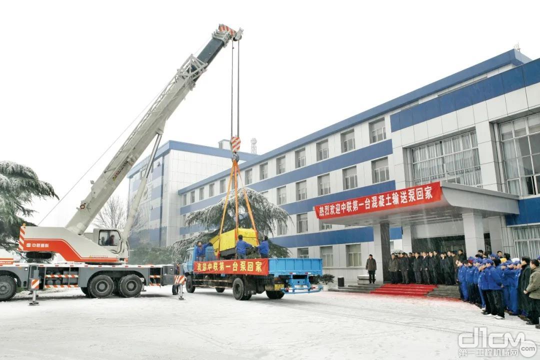 2008年，中联第一台泵被吊下货车 