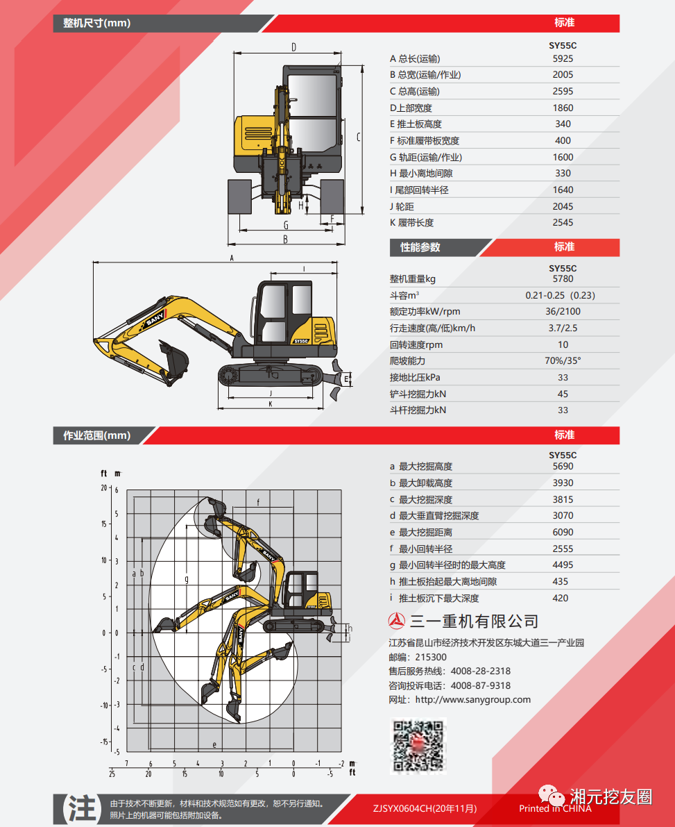 山特维克掘锚机说明书图片