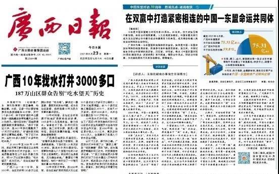 《广西日报》：玉柴在双赢中打造紧密相连的中国-东盟命运共同体