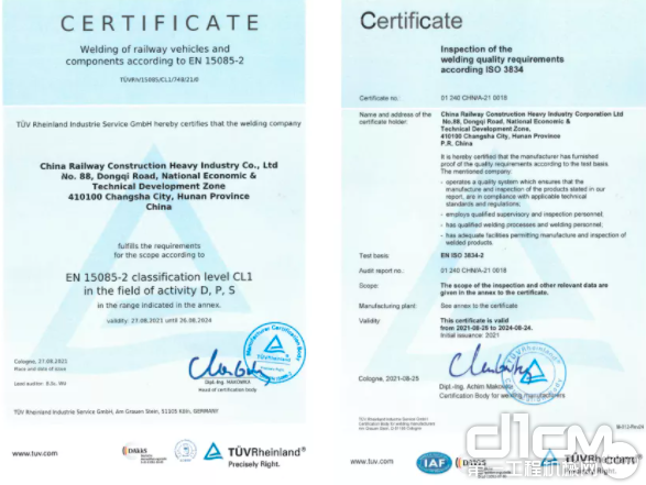 EN 15085欧盟焊接体系证书、ISO 3834-2 国际焊接质量体系证书