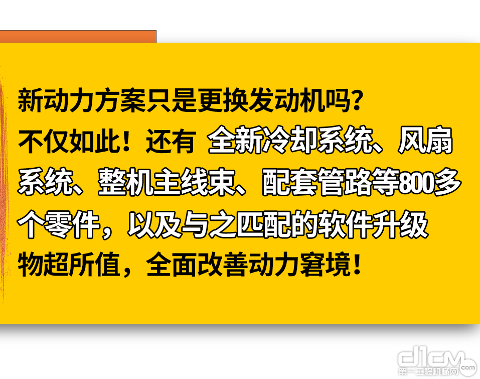 CAT®(卡特)新动力，您不能拒绝的四大理由！