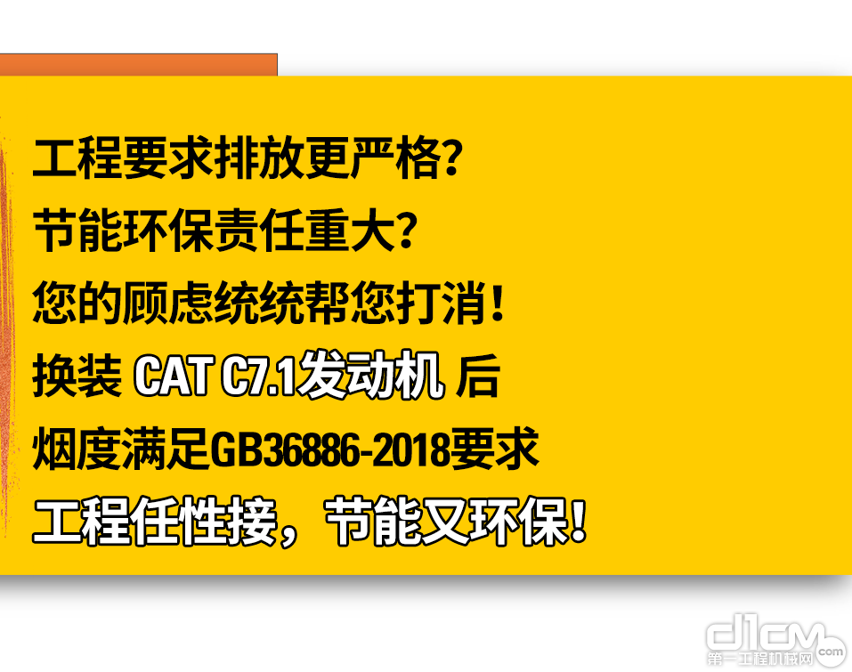 CAT®(卡特)新动力，您不能拒绝的四大理由！