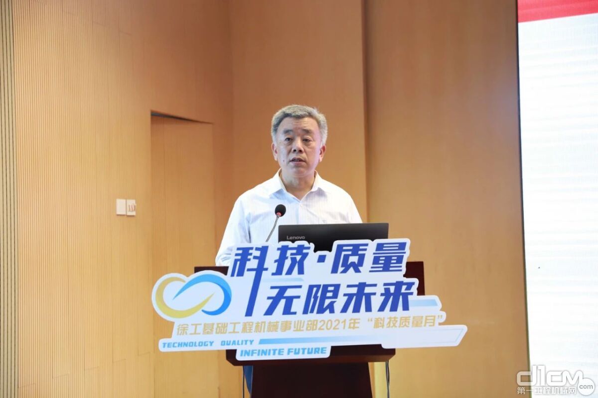 中国工程机械工业协会副秘书长吕莹先生作报告