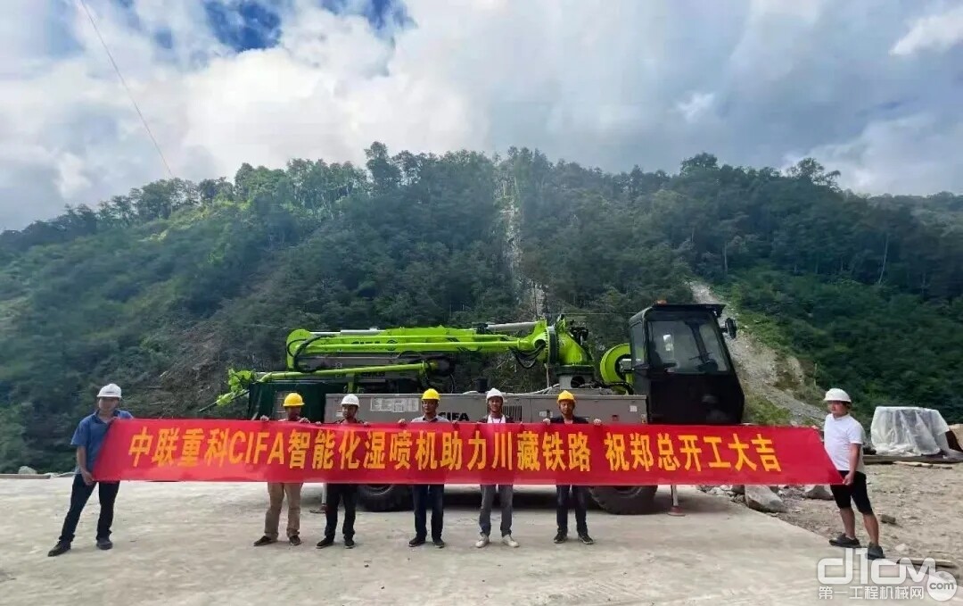 中联CIFA湿喷机助力川藏铁路建设