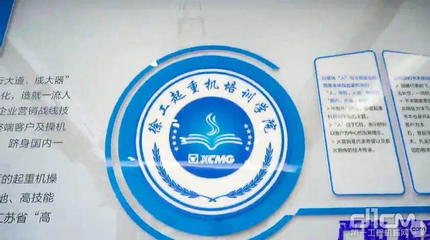 徐工起重机培训学院