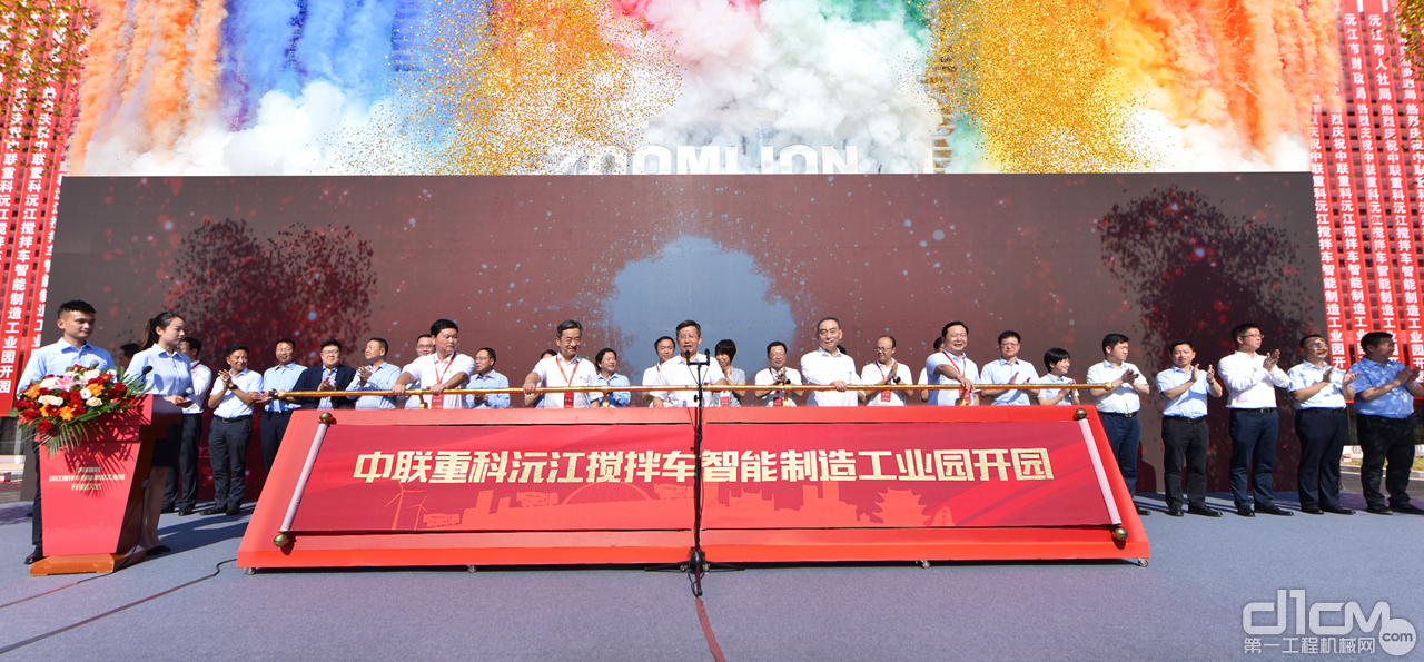 9月26日上午，中联重科沅江搅拌车智能制造工业园开园活动在益阳沅江市盛大举行 