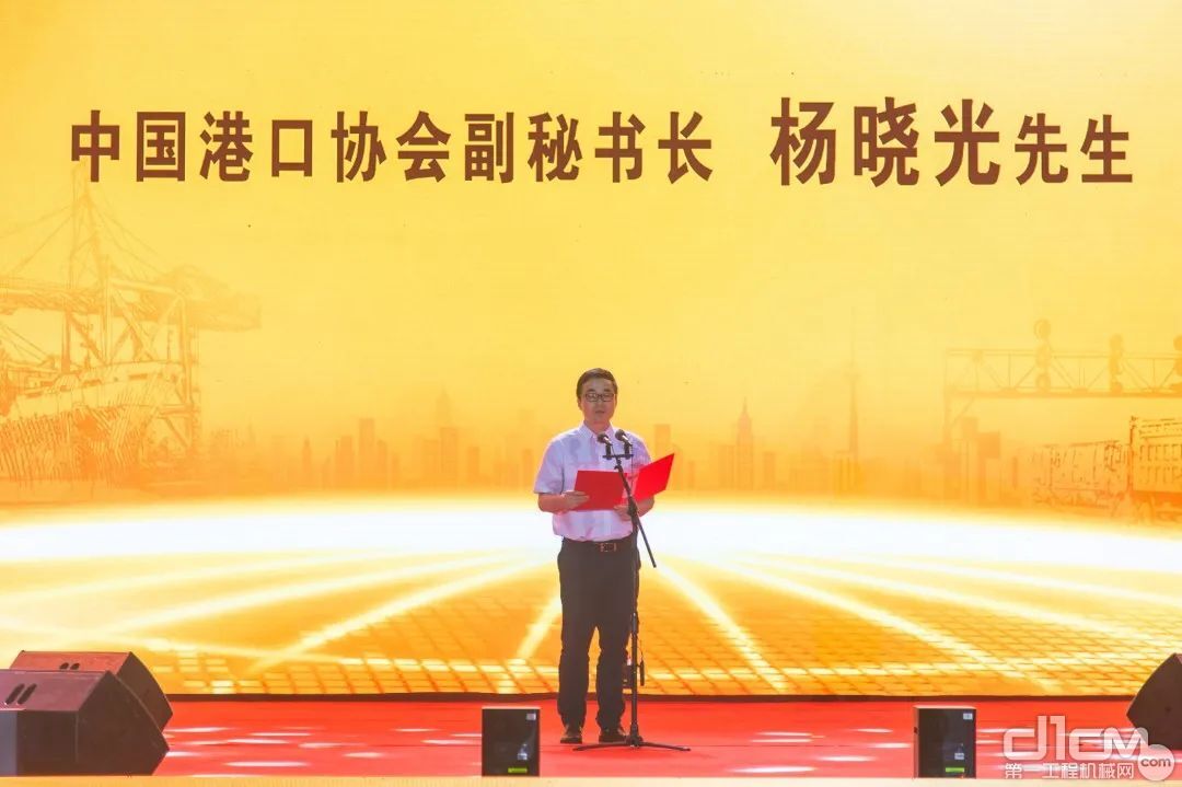 中国港口协会副秘书长杨晓光发表致辞