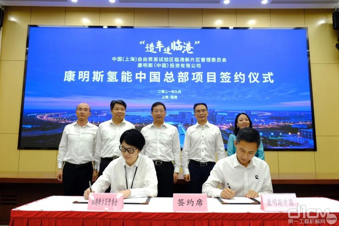 临港新片区管委会与康明斯(中国)投资有限公司签署投资协议