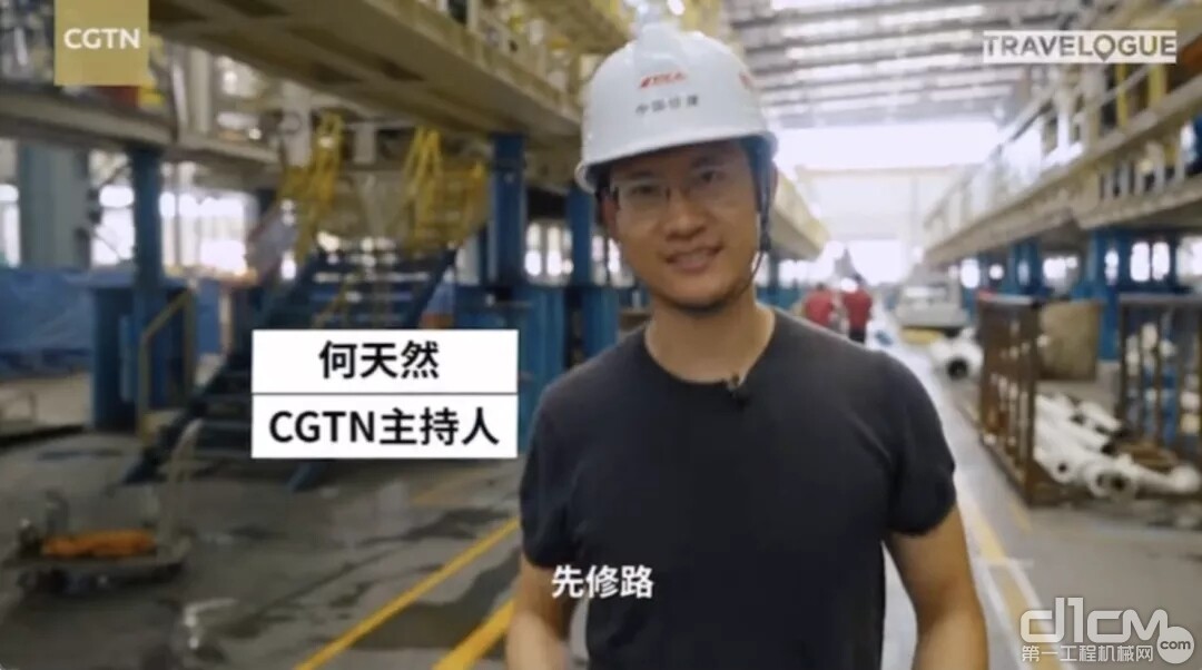 CGTN主持人介绍铁建重工盾构机