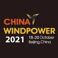 2021北京国际风能大会
