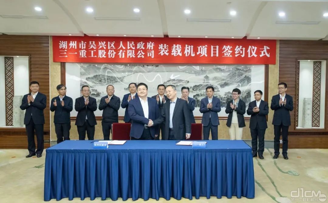 三一百亿级装载机项目签约仪式在杭州举行