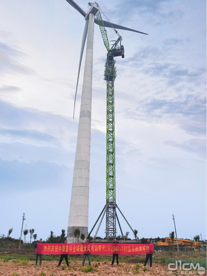 △中联重科全球最大风电动臂塔机顺利完成首台3.4 MW风机吊装
