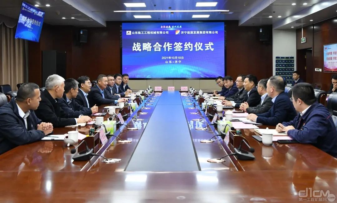 山东临工与济宁能源签署战略合作协议