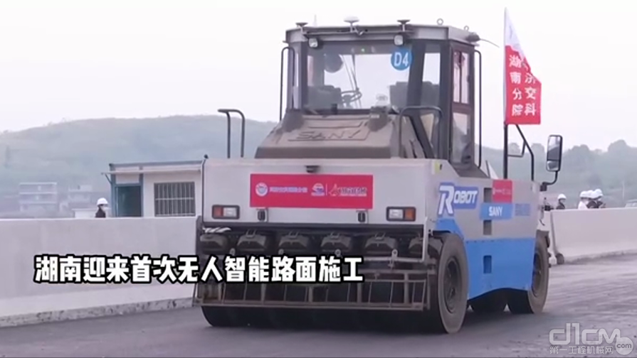 湖南省首次高速公路无人施工