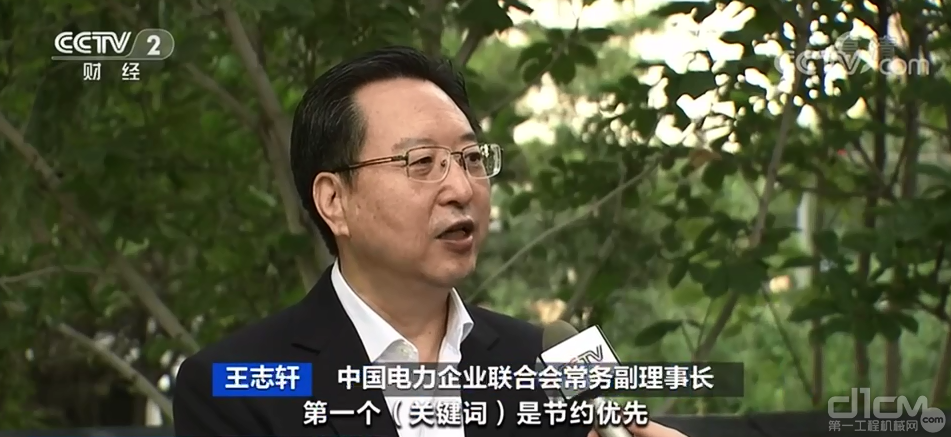 中国电力企业联合会常务副理事长王志轩