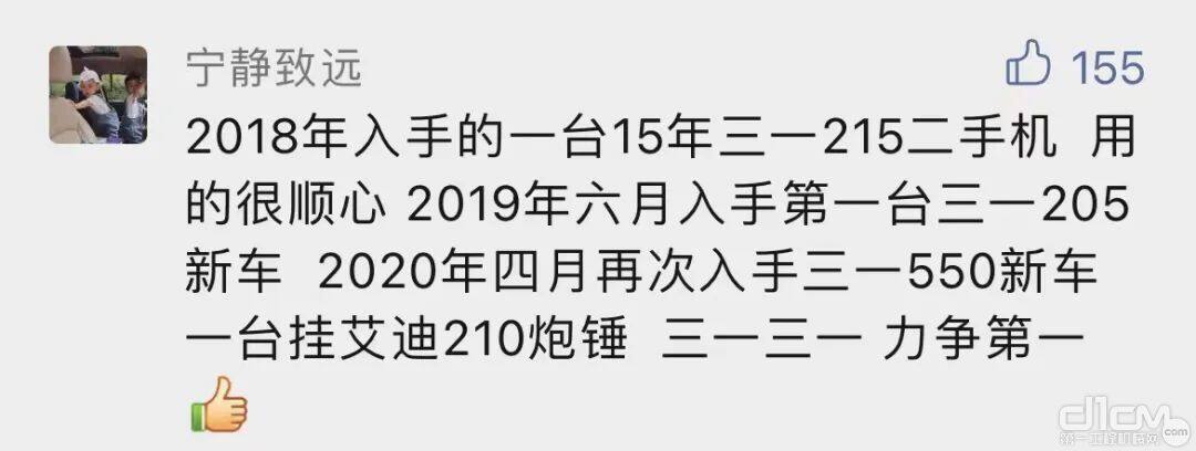 连续3年，连买3台