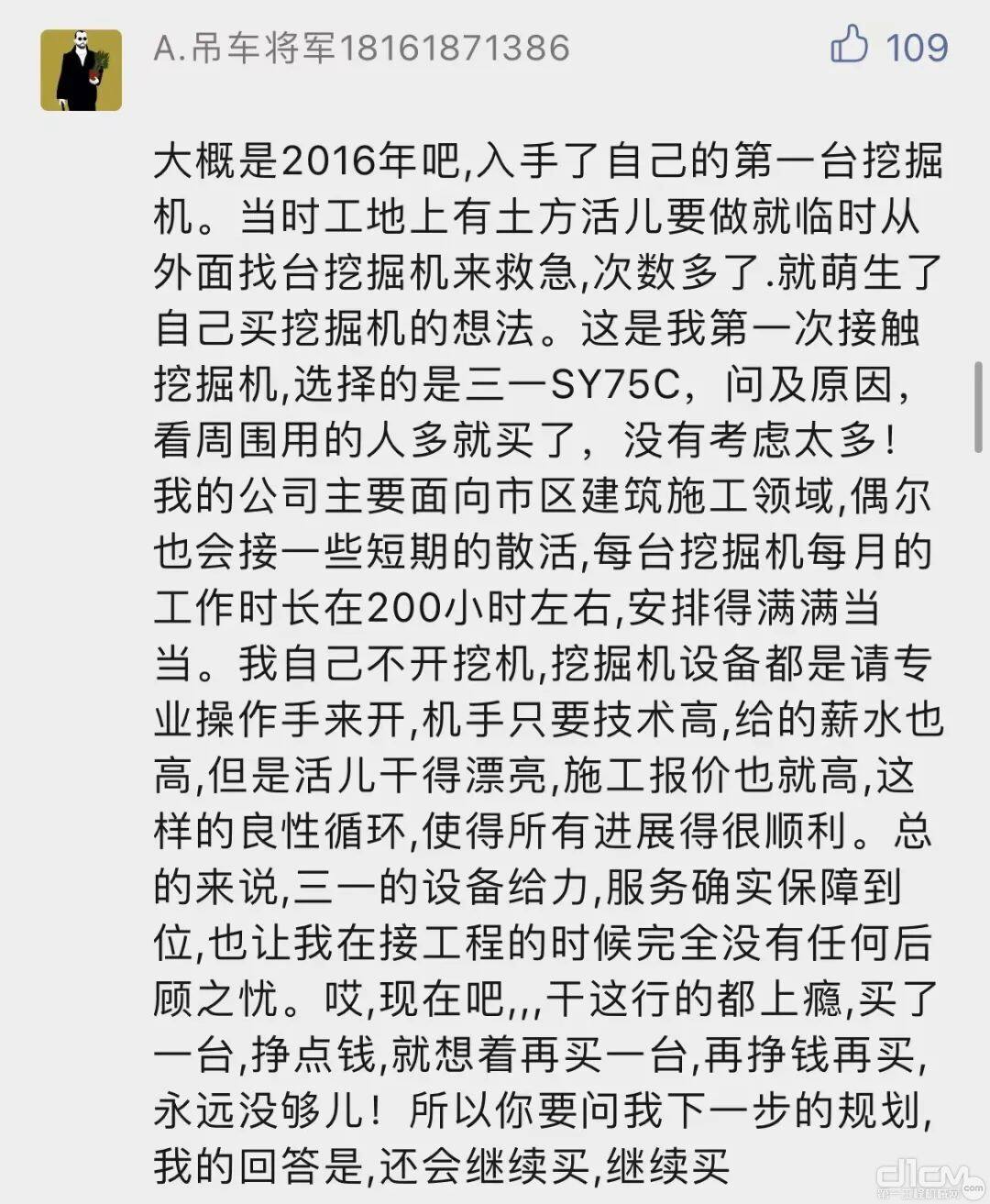 第1台就是机皇，越买越上瘾