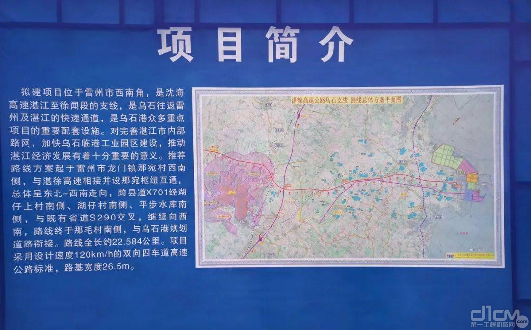 湛徐高速公路乌石支线项目简介