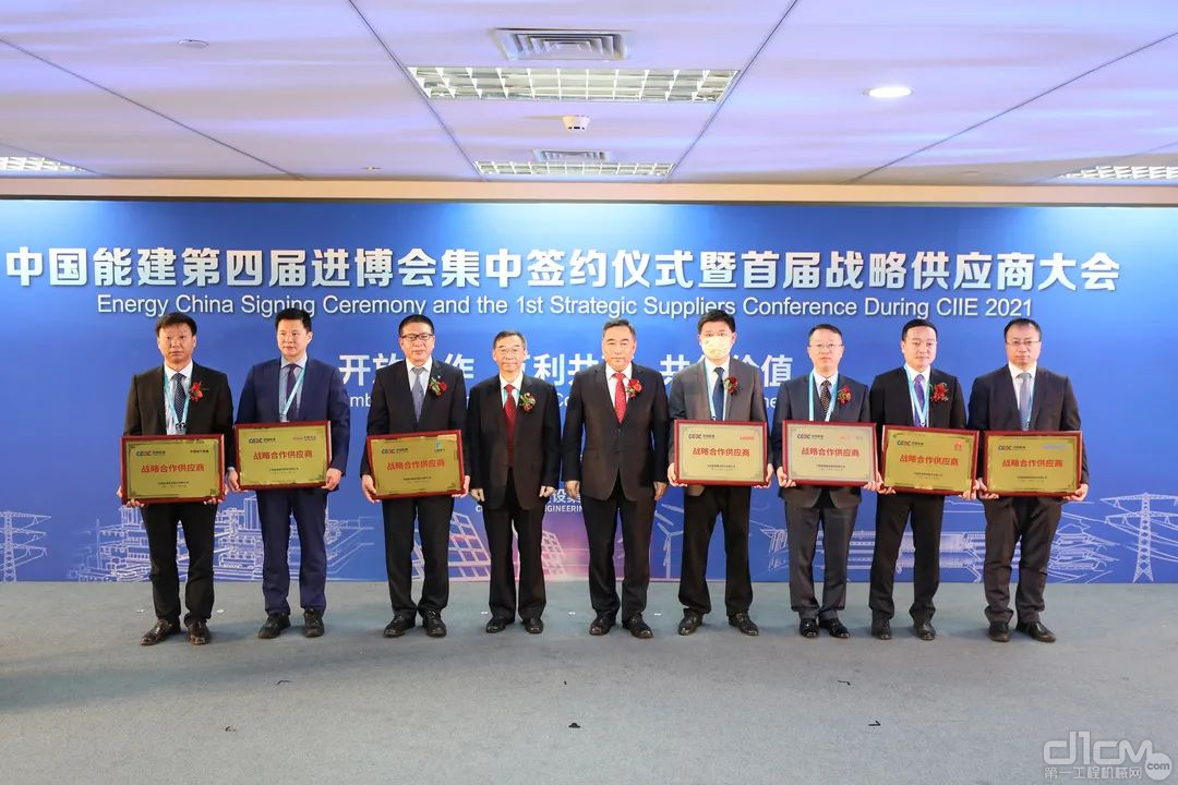 三一集团等18家中外企业获中国能建首批战略供应商授牌