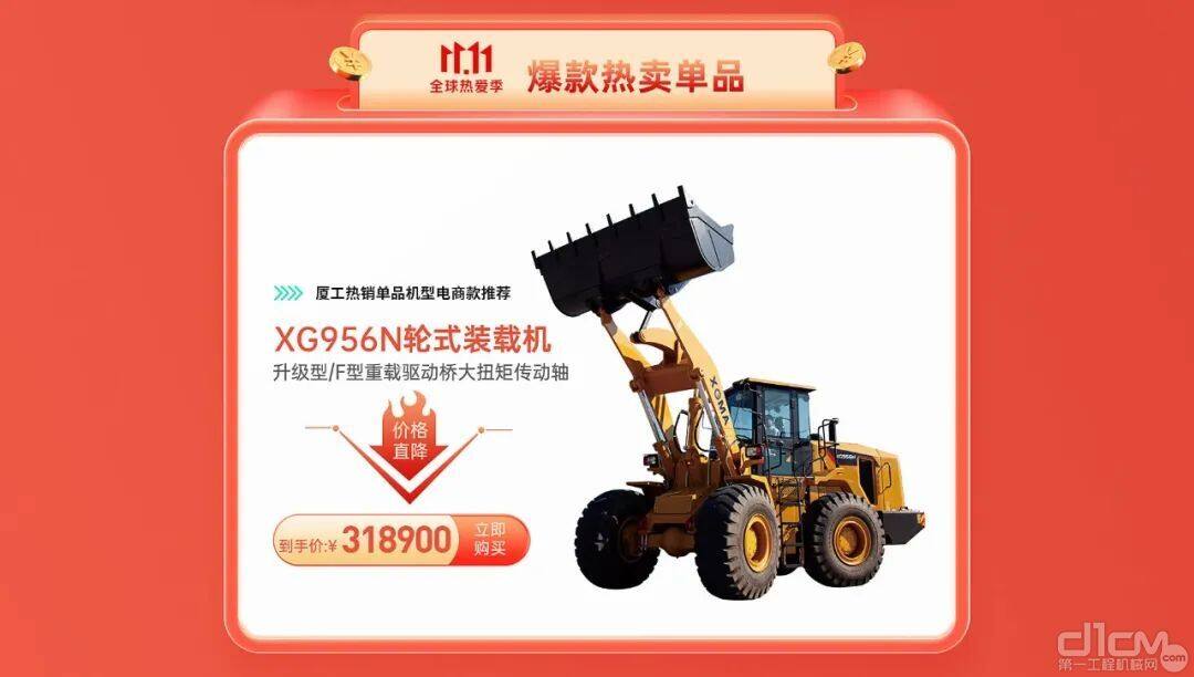 豪礼四：XG956N明星爆款单品 热卖心跳价