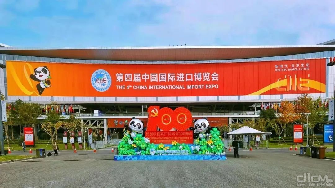 第四届中国国际进口博览会在上海盛大举行