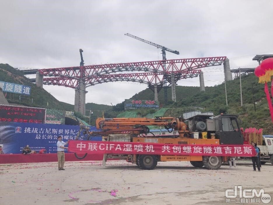 世界最长螺旋隧道 河北金家湾隧道施工现场