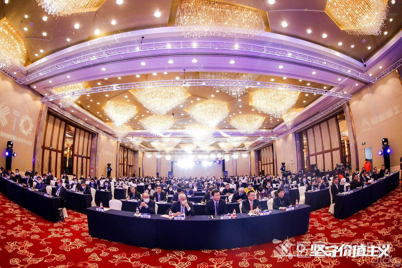 2021中国工程机械营销&后市场大会