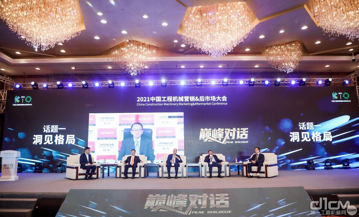 日立建机（上海）有限公司董事总经理程晓明以视频连线方式参与巅峰对话