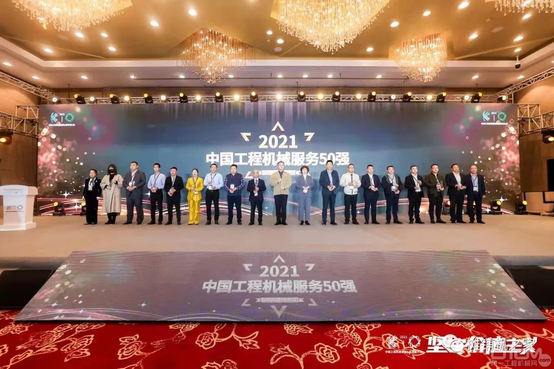 天顺长城荣获“2021中国工程机械服务商50强”