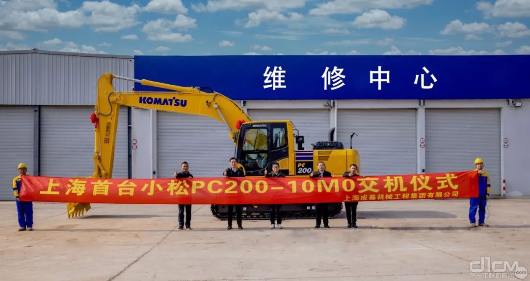 上海首台，小松PC200-10M0挖掘机正式交付客户